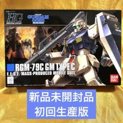 MG ジム改　未開封未組立 Amazon | MG 1/100 RGM-79C ジム改 (スタンダードカラー) (機動