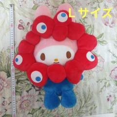 ミャクミャク マイメロディ コラボ ぬいぐるみ Lサイズ ミャクミャク マイメロディ コラボ ぬいぐるみ Lサイズ - メルカリ