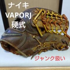 2025年最新】NIKE 野球 グローブの人気アイテム - メルカリ