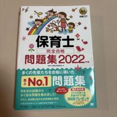 保育士完全合格テキスト2025 上・下 保育士完全合格問題集2025 福祉教科書 保育士 完全合格問題集 2025年版 (EXAMPRESS) | 保育