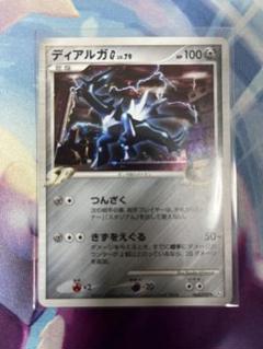 ポケモンカード ディアルガ g lv.79
