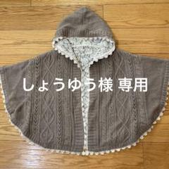 Earth music&ecology ポンチョ