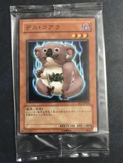 遊戯王 デス・コアラ ATK1100 DEF1800 デス・コアラ | カード詳細 | 遊戯王ニューロン ( オフィシャル