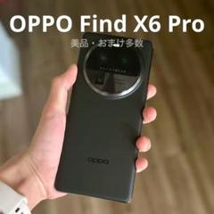 Oppo Find X6 Pro 美品・おまけ多数 OPPO Find X6 Pro 美品・おまけ多数 - メルカリ
