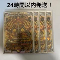 2025年最新】ボルシャックバクテラスの人気アイテム - メルカリ