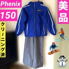 2025年最新】スキーウェア 150 phenixの人気アイテム - メルカリ
