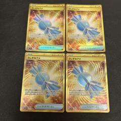 ポケモンカード　ミラー　ふしぎなアメ　レベルボール　げんきのハチマキ　フィールド ふしぎなアメ(ミラー)【-】{094/114}