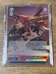 WS ヴァイスシュヴァルツ 勝利の女神：NIKKE SP “レッドウルフ” レッドフード サイン 箔押し NIK/S117-058SP
