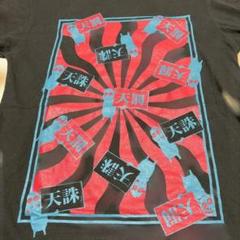 2025年最新】キズ 来夢 tシャツの人気アイテム - メルカリ