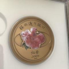 造幣局制作　両面のレリーフが精密で美しい平成17年、桜の通り抜け記念銅メダル 造幣局制作 両面のレリーフが精密で美しい平成17年、桜の