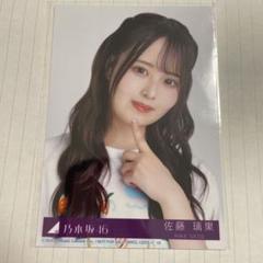 佐藤璃果 乃木坂46 Same numbers CD封入 生写真 - メルカリ