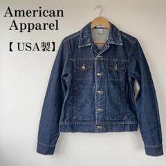 American Apparel ボア デニムジャケット American Apparel デニムジャケット USA製 Gジャン - メルカリ