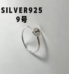 SILVER925リング9号 T銀指輪ユニセックス シルバーペアリング