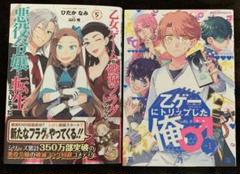 乙女ゲームの破滅フラグしかない悪役令嬢に転生してしまった… 5巻 山口悟 漫画