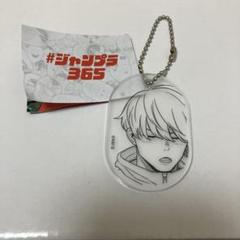 ゴーストフィクサーズ 雲母坂最果 ジャンプラ365 アクリルキーホルダー ジャンプラ アクリルキーホルダー ゴーストフィクサーズ 雲母坂
