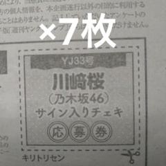 僕青 吉本此那 サイン入りチェキ ヤングジャンプ 僕青 吉本此那 サイン入りチェキ ヤングジャンプ
