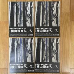 横山操、TOKYO、希少画集画、新品高級額・額装付、大判、状態良好 横山操、TOKYO、希少画集画、新品高級額・額装付、大判、状態良好