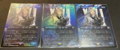 MTG ff シヴァのドミナント、ジル サージFOIL /FOIL 3枚まとめ