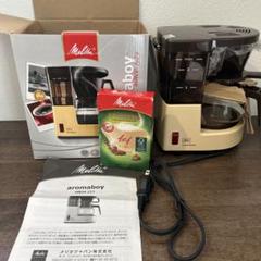 【未開封新品】メリタ アロマボーイ コーヒーメーカー フィルター2箱付 Melitta Melitta(メリタ) コーヒーメーカー アロマボーイ MKM
