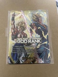 ドラゴンボールフュージョンワールド　エナジーマーカー　GOD 　デジタル DIGITAL ver.】ランクマッチ シーズン5報酬に実物の限定デザイン