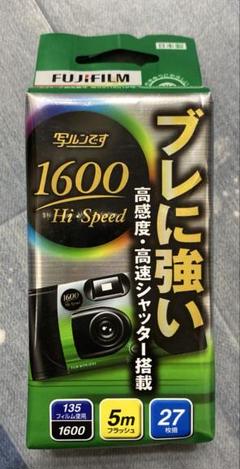 N2979 写ルンです 1600 Hi・Speed - メルカリ