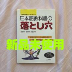 日本語教員関連本 22冊セット 61MDXl5RA9L._UF350,350_QL50_.jpg