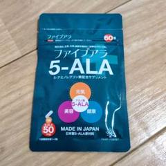 ファイブアラ　5-ALA  ８袋セット　即日発送可 楽天市場】5-alaの通販