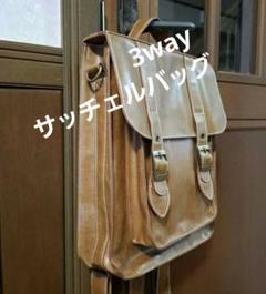 縦型 サッチェルバッグ 3wayバッグ
