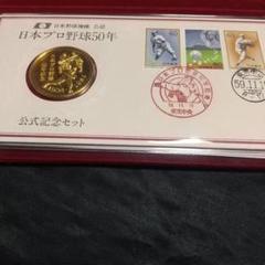 2025年最新】プロ野球 貨幣セットの人気アイテム - メルカリ