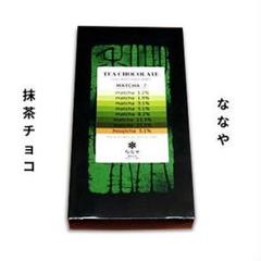 2025年最新】七人のナナの人気アイテム - メルカリ