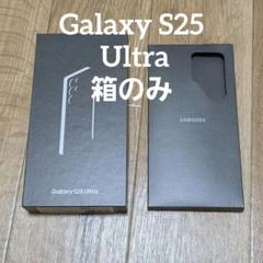箱のみSamsung Galaxy S25 Ultra SC-52F 256GB