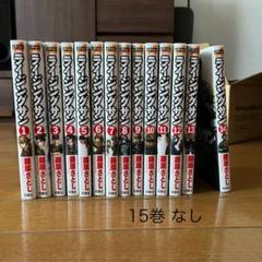 ライジングサン 1〜14巻