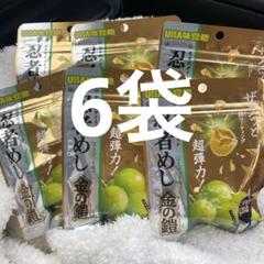 UHA味覚糖 忍者めし 金の鎧 マスカット味 6袋 - メルカリ