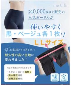 2025年最新】骨盤底筋ガードル 新田の人気アイテム - メルカリ