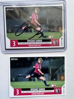 セレッソ大阪 進藤亮祐選手 カードフェスタ直筆サインカード