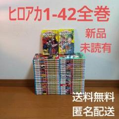2025年最新】僕のヒーローアカデミアの人気アイテム - メルカリ