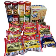 ⭐️ アミューズメント お菓子 詰め合わせ ⭐️ チップスター chip star 【ポイント2倍】ポイント消化 お菓子 詰め合わせ