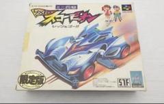 ミニ四駆シャイニングスコーピオン（限定版） スーパーファミコン