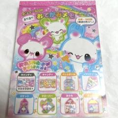 平成 レトロ ファンシー ボリュームアップ おてがみ 可愛い