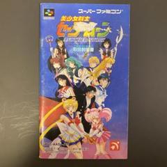 有澤孝紀 – 美少女戦士セーラームーン Another Story