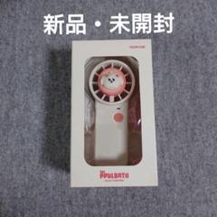 2025年最新】TXTハンディファンの人気アイテム - メルカリ