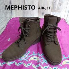 MEPHISTO AIR-JET ショートブーツ