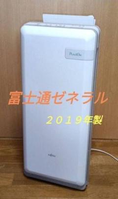 良品 富士通ゼネラル 脱臭機 HDS-302G 2020年製 加湿除菌脱臭機・脱臭機 : HDS-302A - 富士通ゼネラル JP