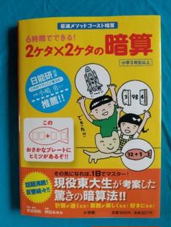 2ケタ 2ケタの暗算の中古 未使用品を探そう メルカリ 2ケタ 2ケタの暗算の中古 未使用品を探そう メルカリ