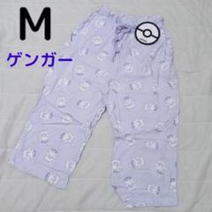 【新品未使用】ポケットモンスター ゲンガー ルームパンツ ハーフボトム Mサイズ