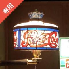 レア！70年代ペプシコーラウォールライトステンドグラスランプ看板