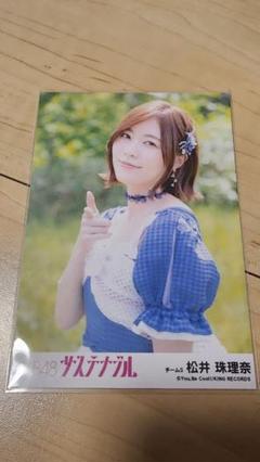 2024年最新】松井珠理奈 生写真の人気アイテム - メルカリ