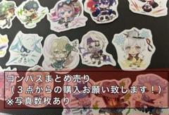 コンパス　まとめ売り（バラ売り３点からOK！） m31034651993_1.jpg?1740405075