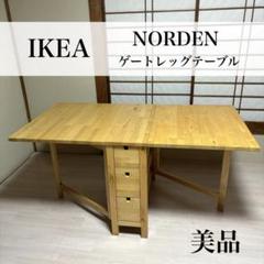 2025年最新】バタフライテーブル ikeaの人気アイテム - メルカリ