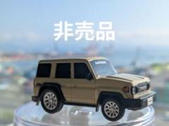2025年最新】ランドクルーザー70 ミニカー ベージュの人気